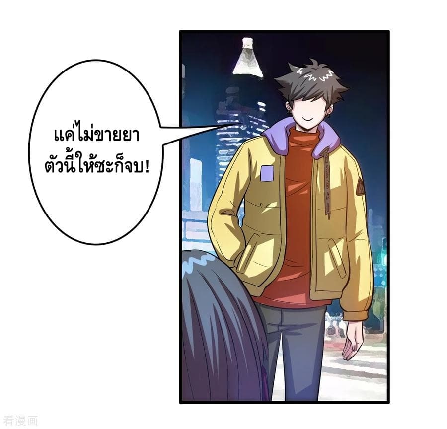 Become God Merchant in The Other World ข้ามต่างโลกเพื่อเป็นพ่อค้าเทพสุดมั่งคั่ง 46-46