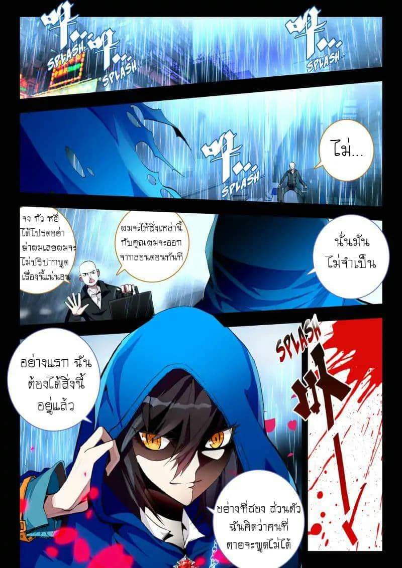The Dragon Conqueror 1-1