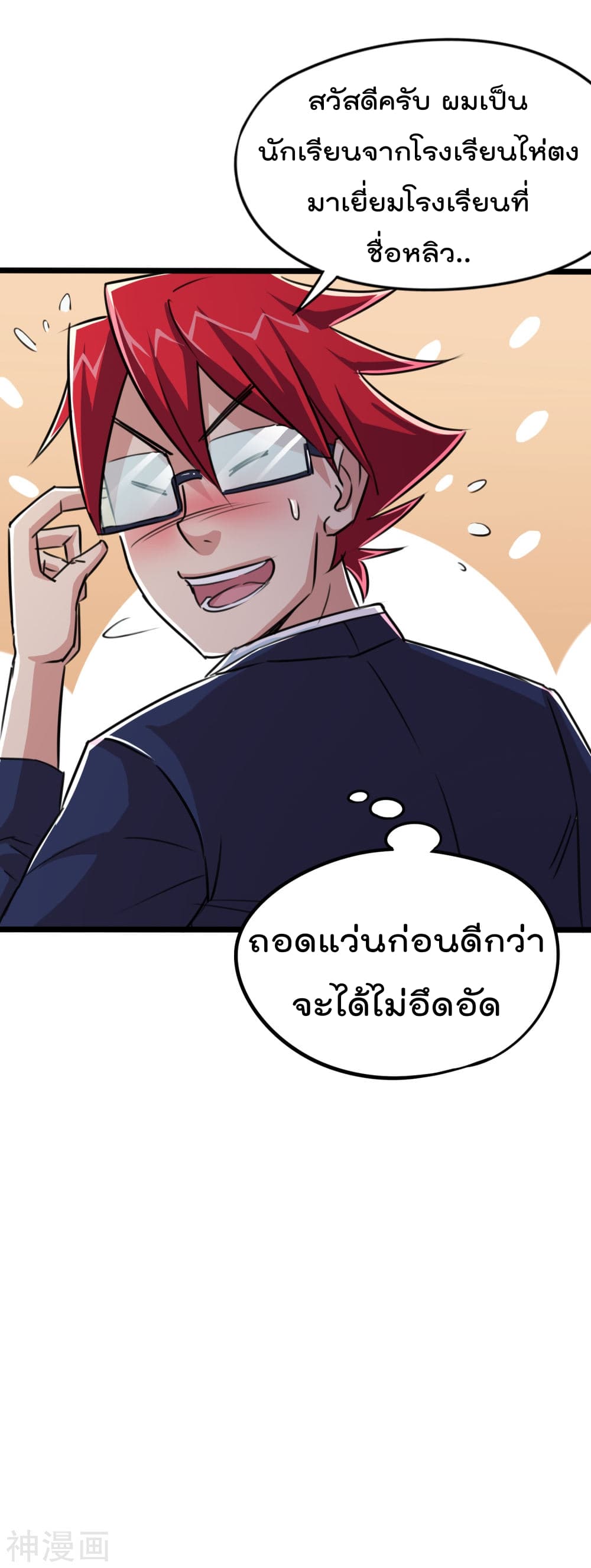 The Bodyguard of Harem ฮาเร็มนี้ของผมนะค้าบ 22-22