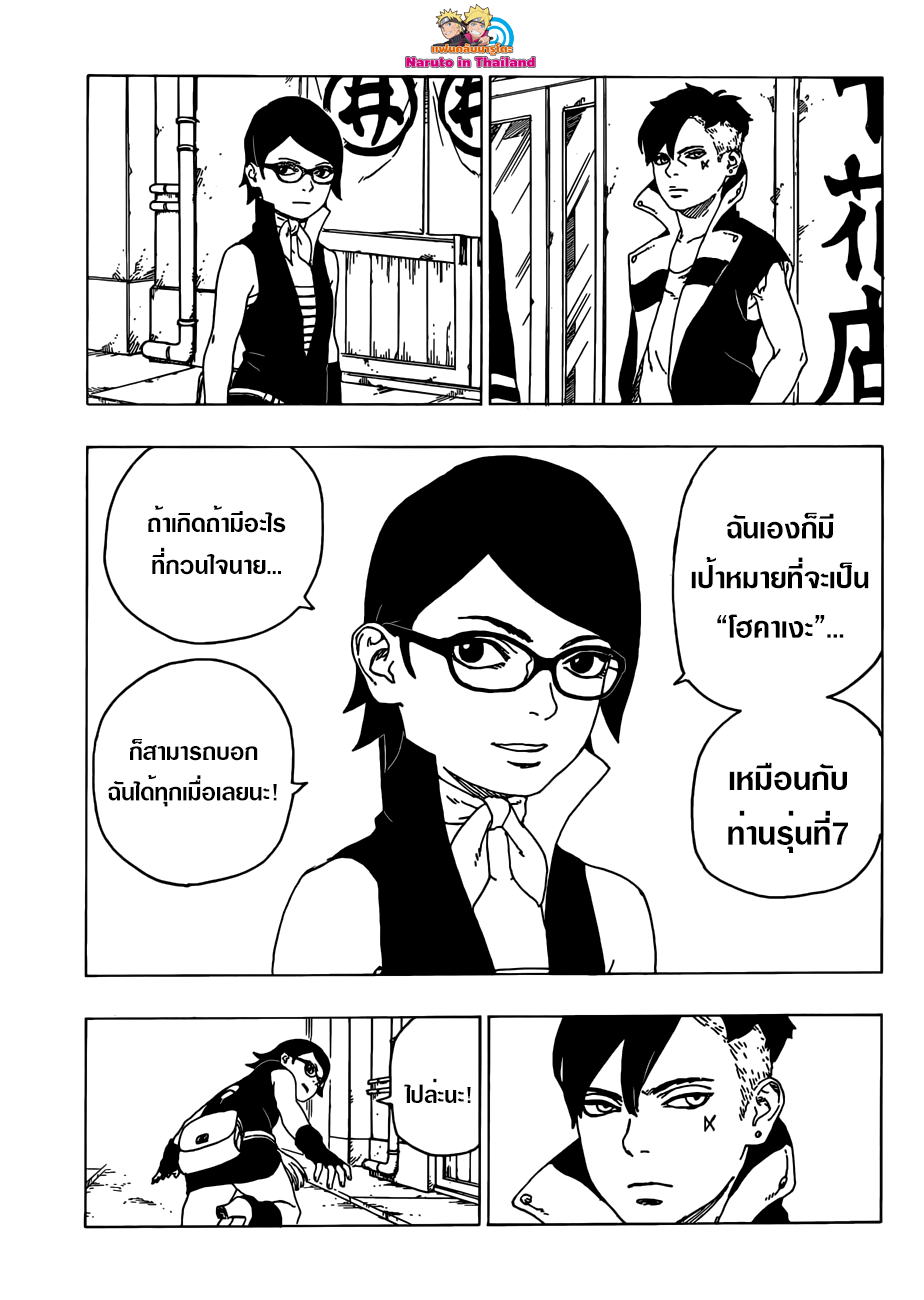 Boruto 28-ดอกไม้
