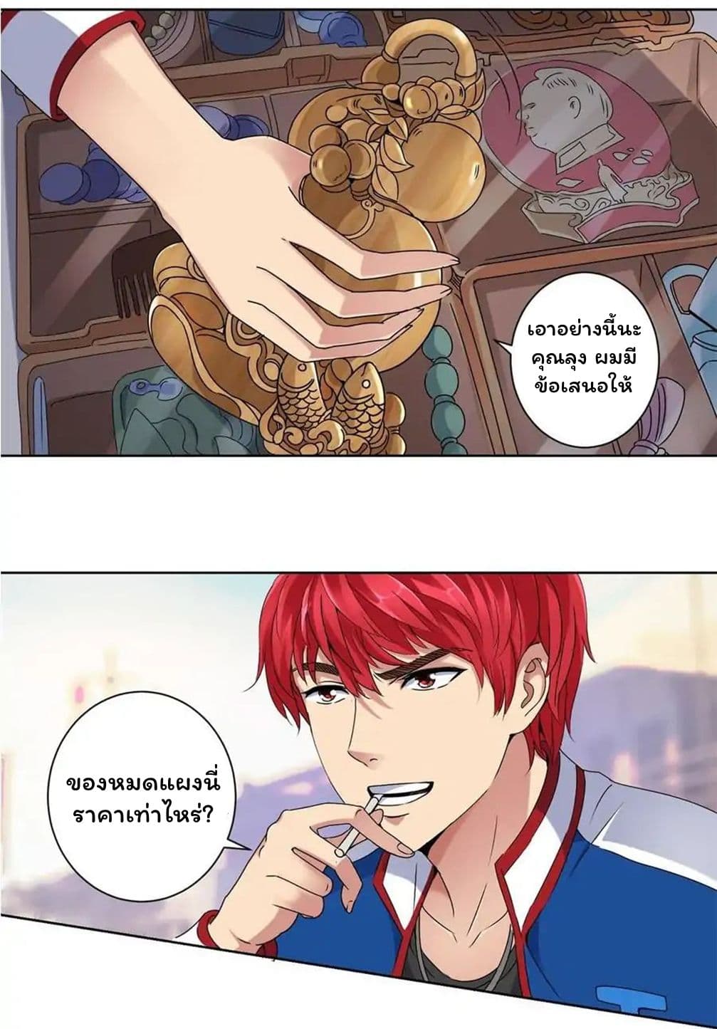 Metropolitan Supremacy System ระบบพระเจ้า 3-3