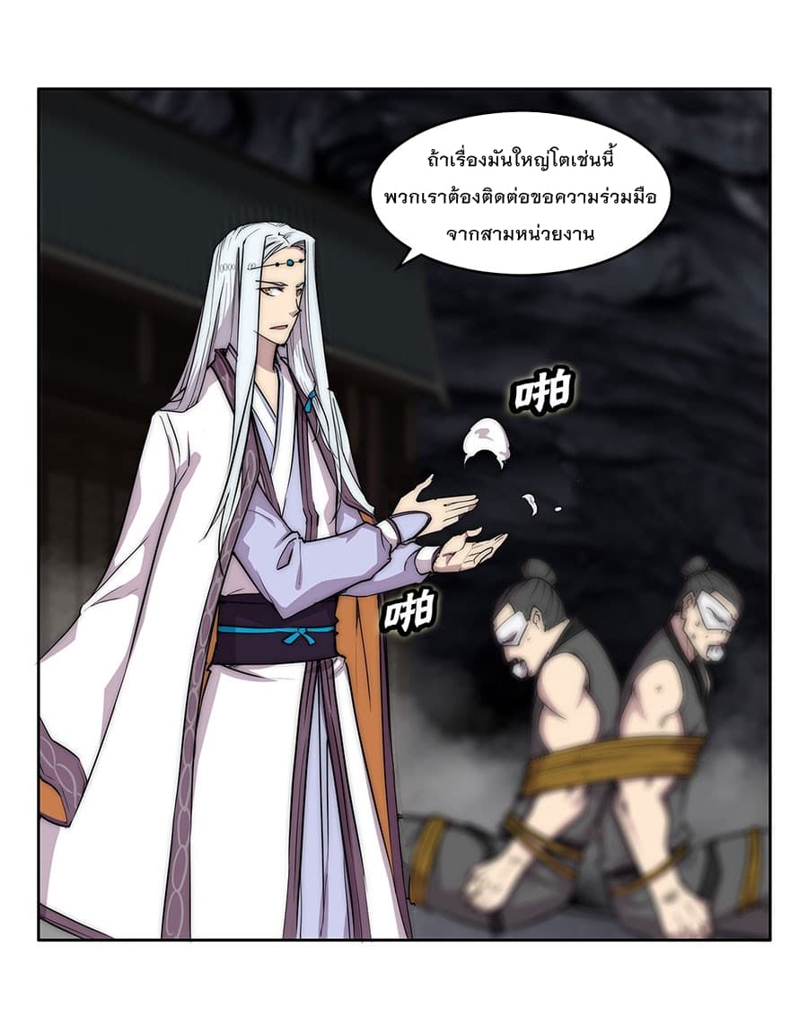 The Master of Martial Arts Retired Life ชีวิตหลังปลดเกษียณของปรมาจารย์แห่งศิลปะการต่อสู้ 102-102