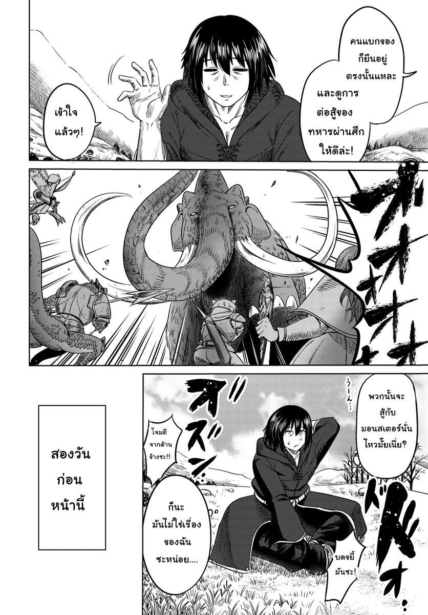 Kuro no Maou 5-คืนพระจันทร์เต็มดวง
