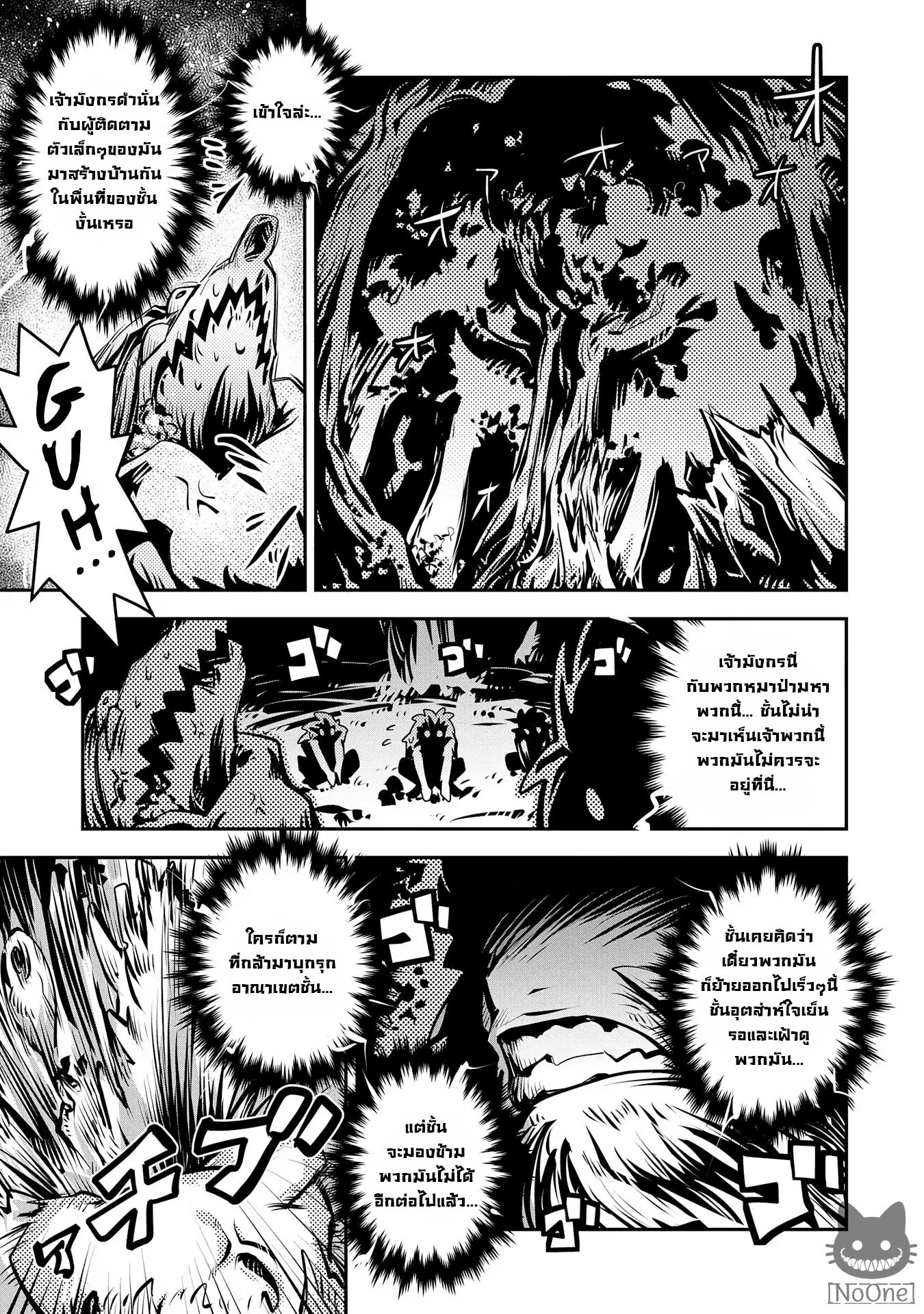 Tensei Shitara Dragon no Tamago Datta - Saikyou Igai Mezasa Nee 8-8