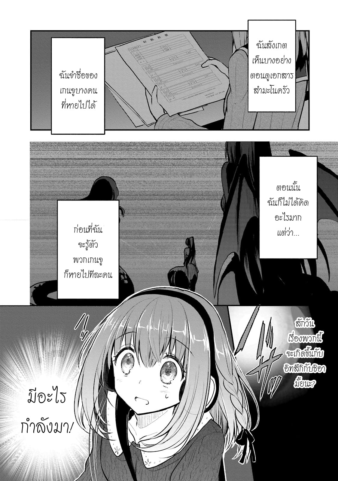 Youkoso Genkai Syuraku He! 2-2
