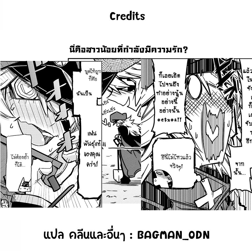 Zannen Onna-Kanbu Black General-san 6-ท่าโจมตีใหม่