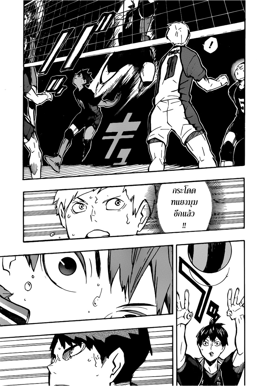 Haikyuu!! 155-เส้นทางสู่ "Final Boss"
