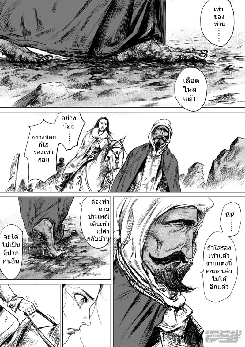 Blades of the Guardians 15-15