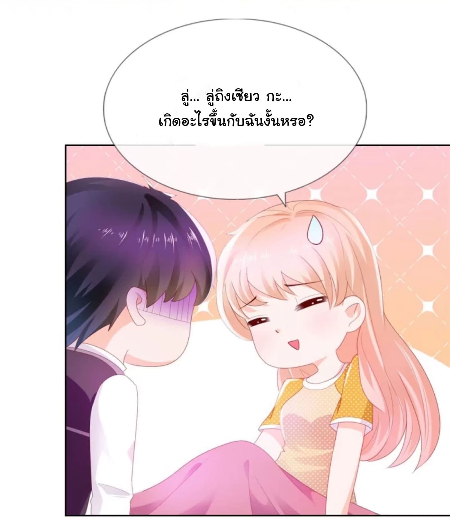 The Lovely Wife And Strange Marriage แผนรักลวงใจ 28-28