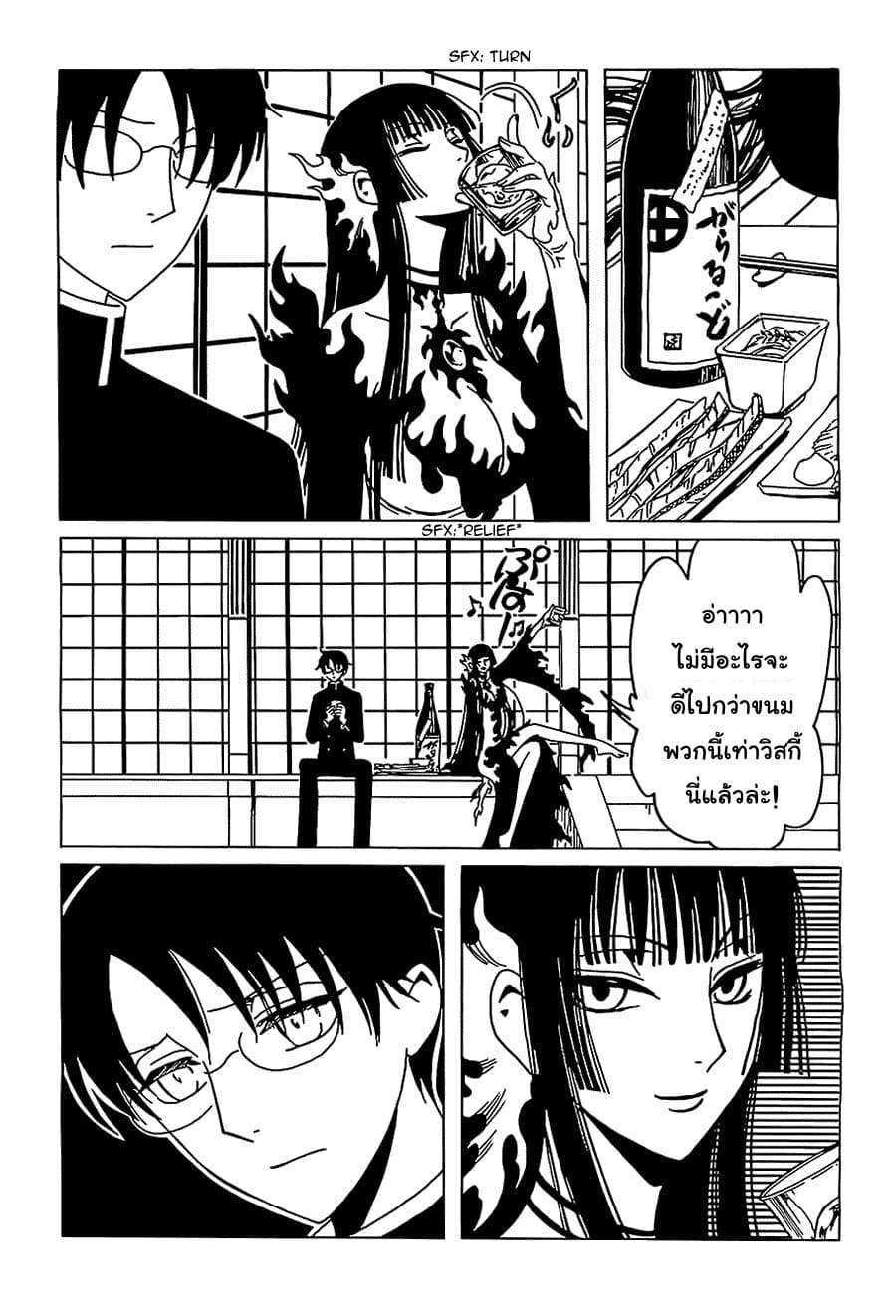 xxxHOLiC Rei 11-11