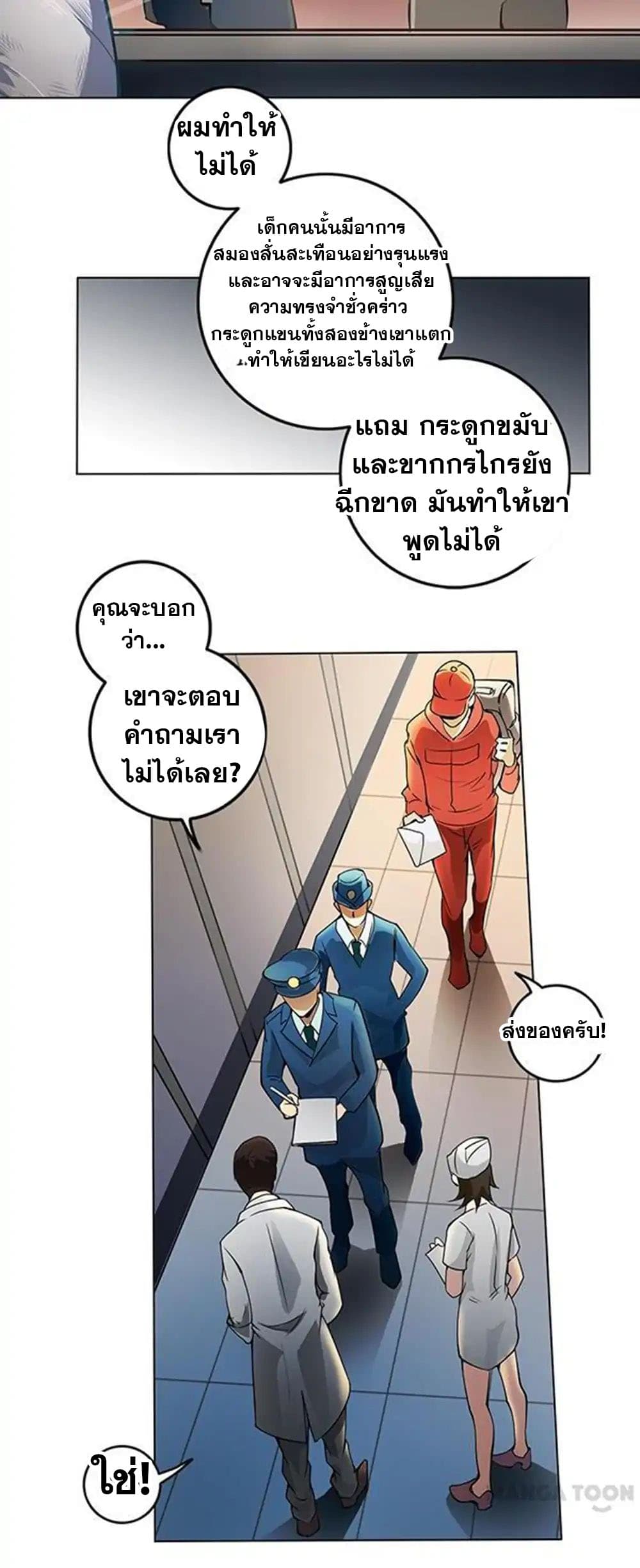 The Tale of Zi Wei 2-2