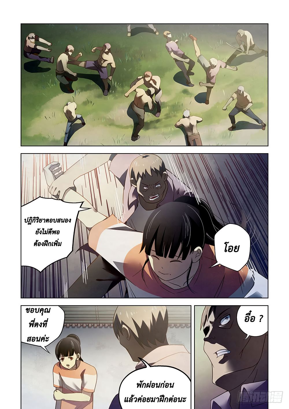 The Last Human 76-76