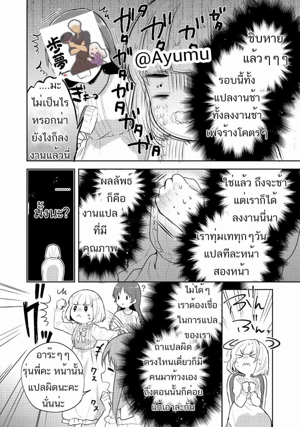 Tearmoon Empire Story 7-7