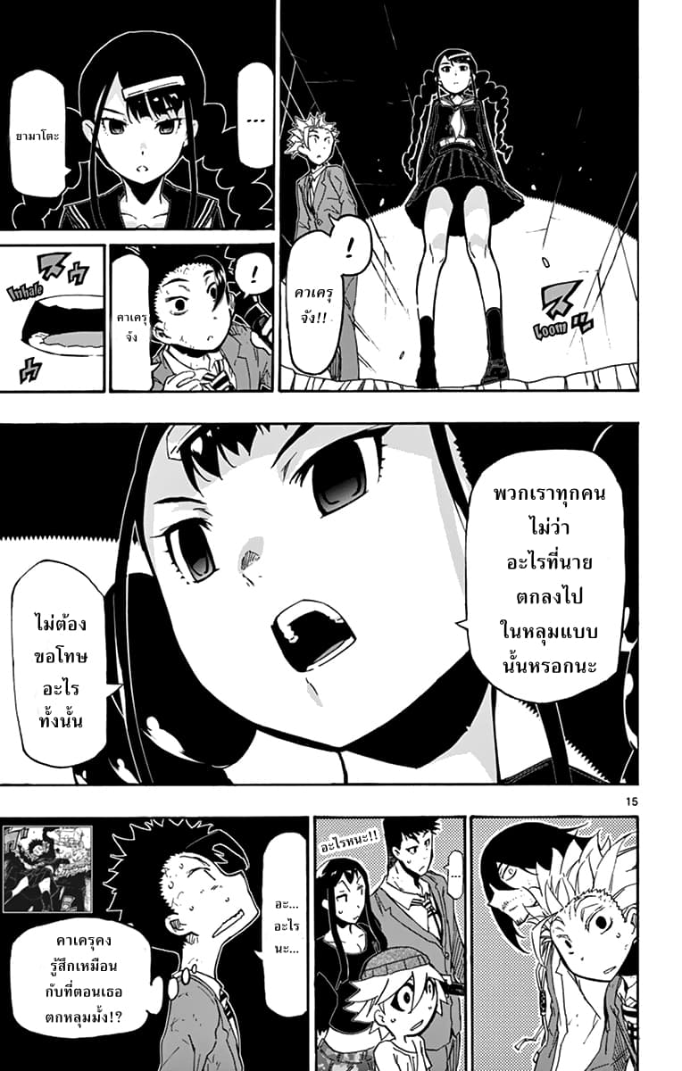 Gofun-go no Sekai 14-14