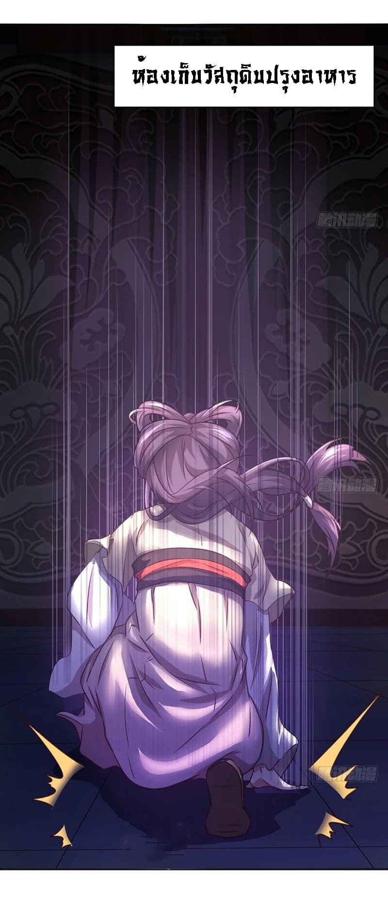Holy Chef, Crazy Empress 5-5
