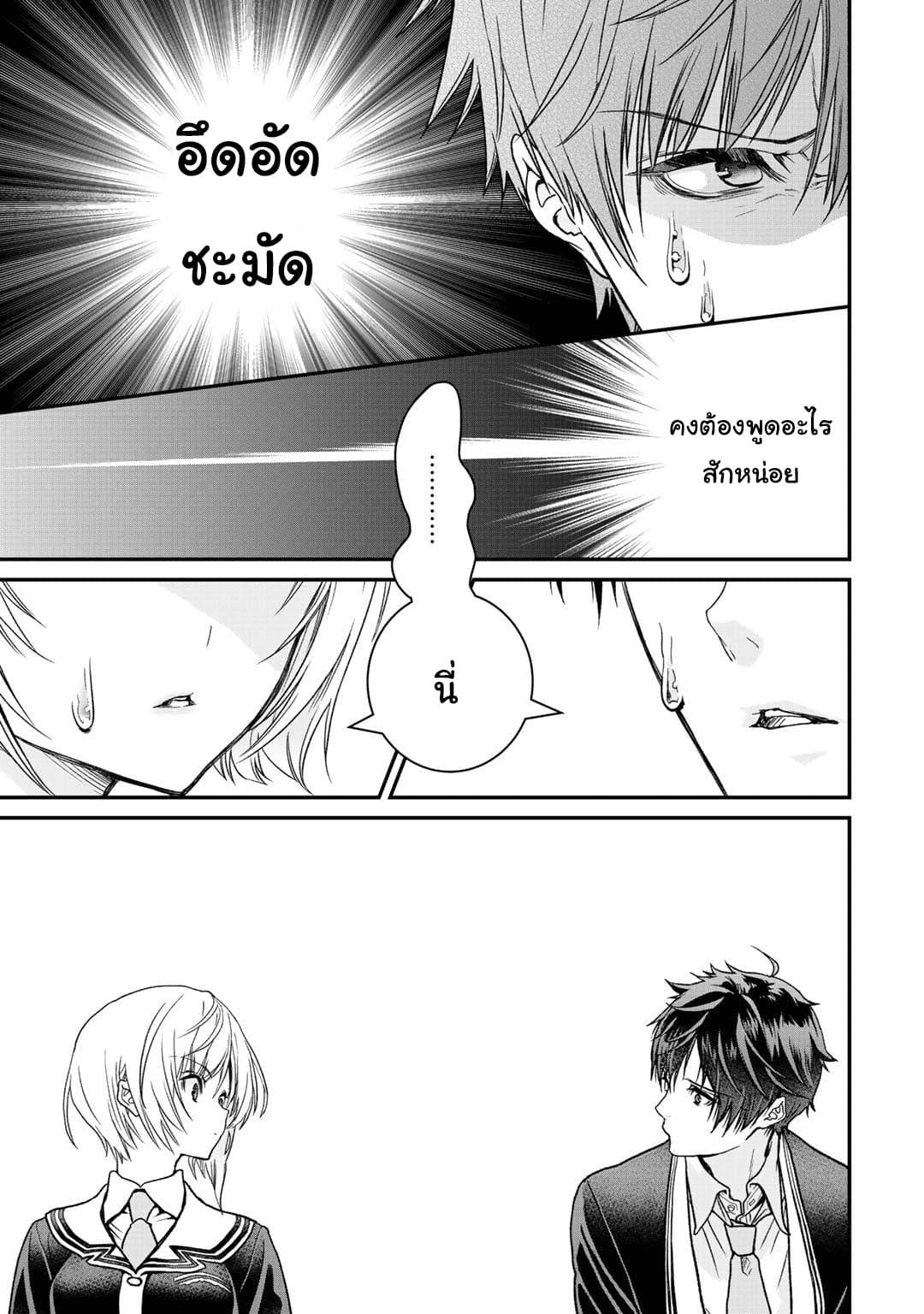 Class ga Isekai Shoukan sareta Naka Ore dake Nokotta n desu ga เพื่อนทั้งห้องถูกอัญเชิญไปต่างโลกยกเว้นผม 18-18