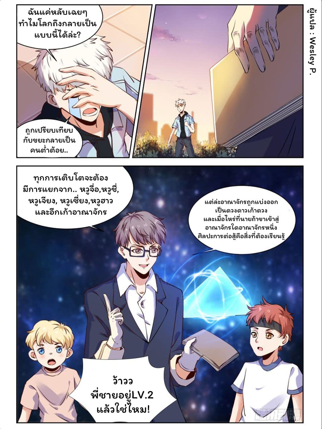 Campus Martial Gods 1-1