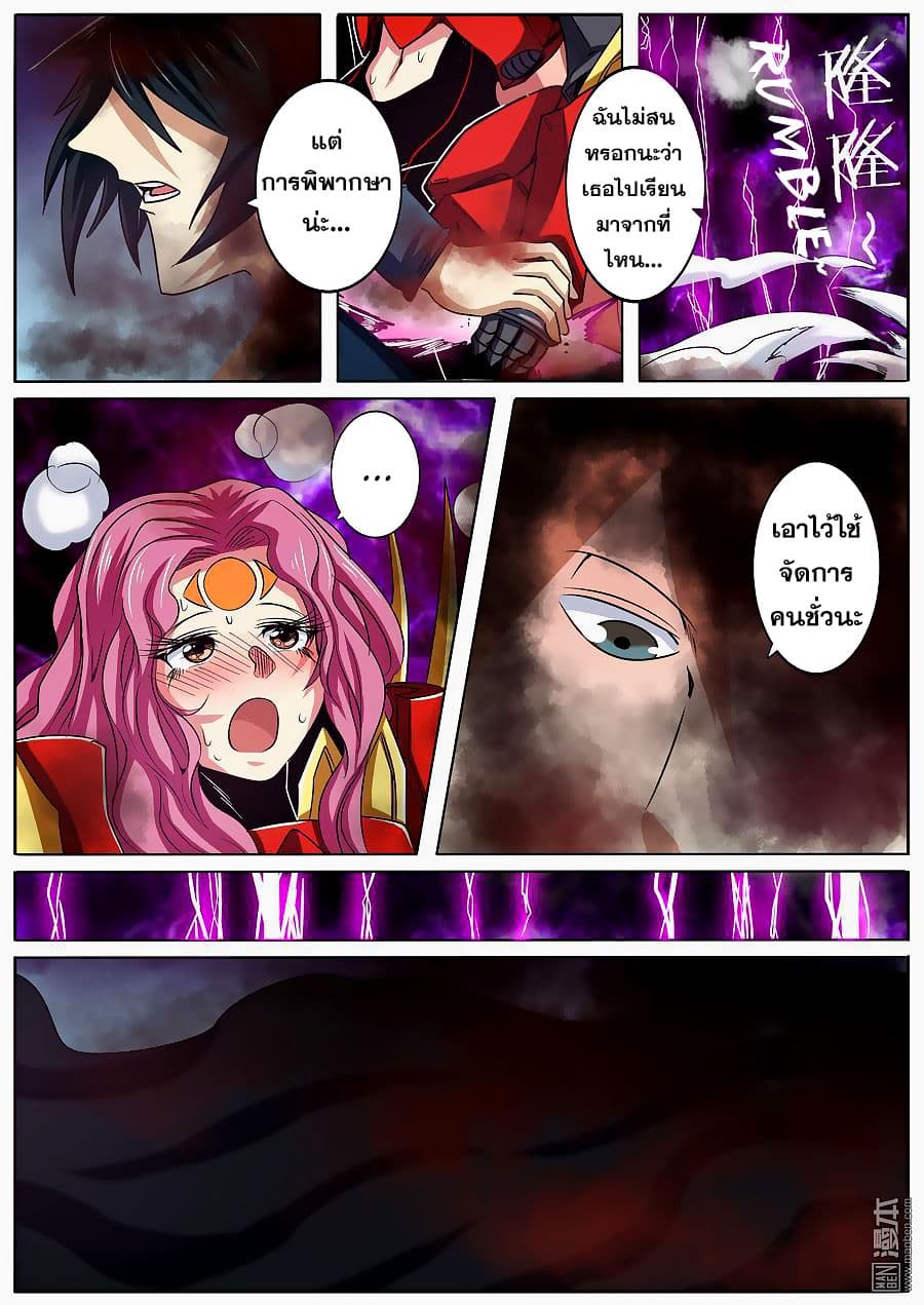 Hero? I Quit A Long Time Ago ฮีโร่น่ะหรอ? ฉันเลิกเป็นมานานแล้ว 53-53