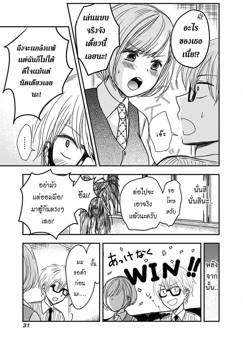 Pawahara Bishoujo Kanpanii 3-3