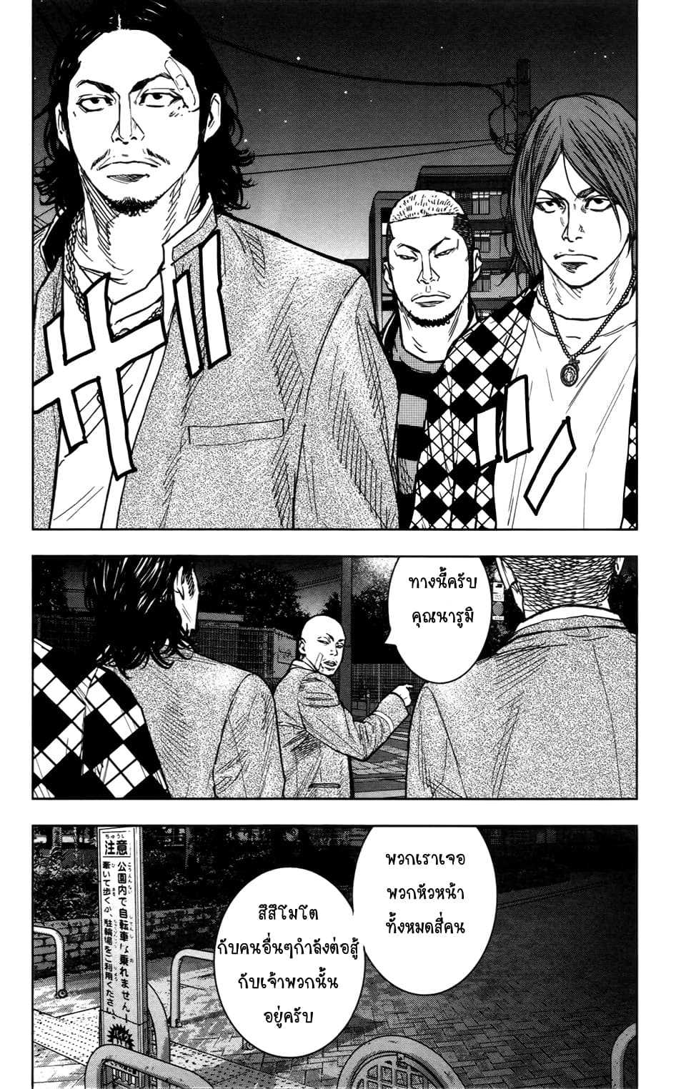 Crows Zero II: Suzuran x Houen 29-29