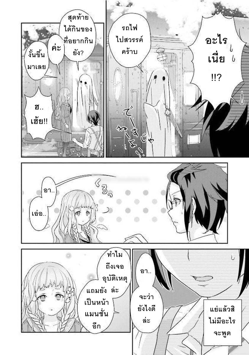 Kimi ga Shinanai Hi no Gohan มื้ออาหารนั้น ในวันที่เธอยังอยู่ 1-1