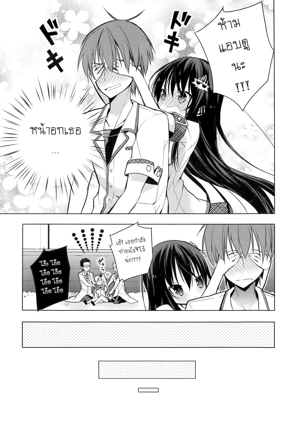 Maou na Ano Ko to Murabito A 13-13