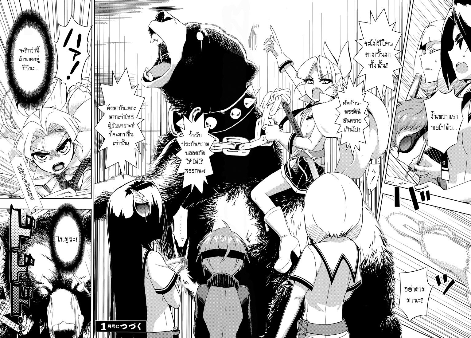 Busou Shoujo Machiavellianism 20-20
