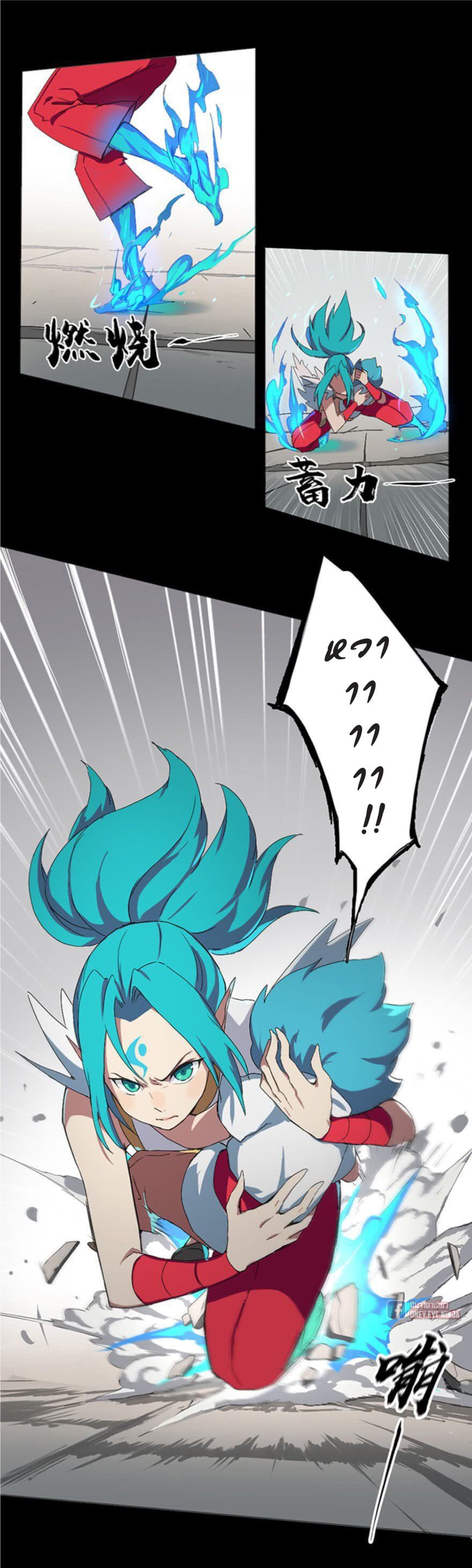 The Azure Soul Caster 1-1