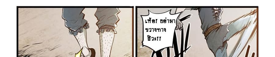 A Post-Apocalyptic Journey 5-5