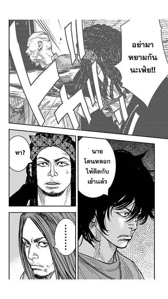 Crows Zero II: Suzuran x Houen 14-ทามาโอะและไทกะ