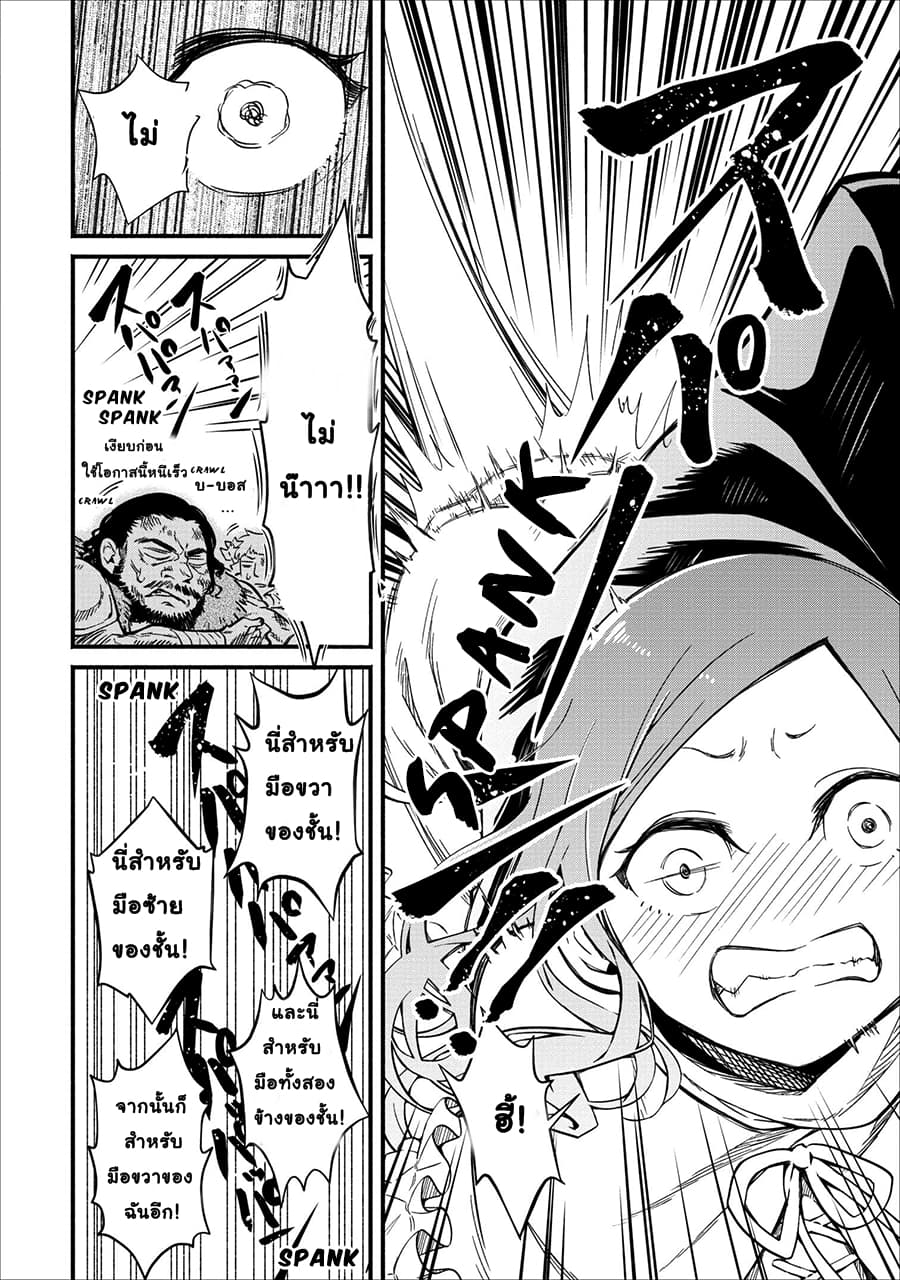 Maou-sama Retry! 2-2