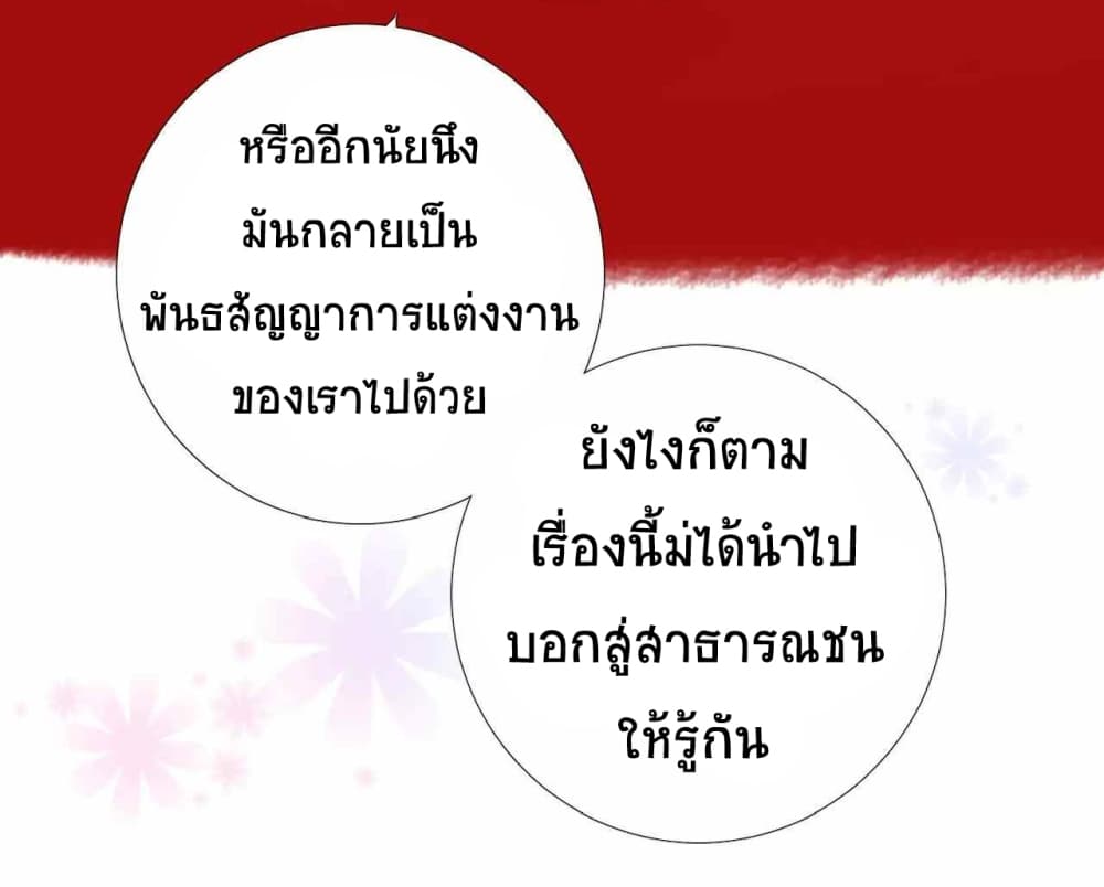 Unbending Flower 3-3