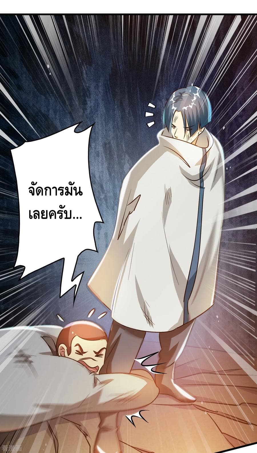 Become God Merchant in The Other World ข้ามต่างโลกเพื่อเป็นพ่อค้าเทพสุดมั่งคั่ง 35-35