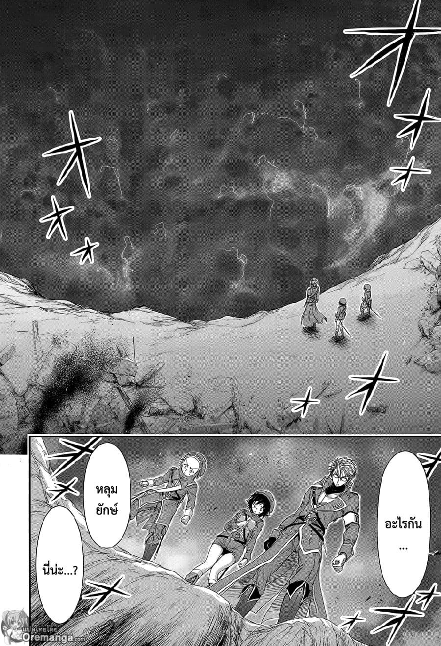 Plunderer 6-ลางสังหรณ์