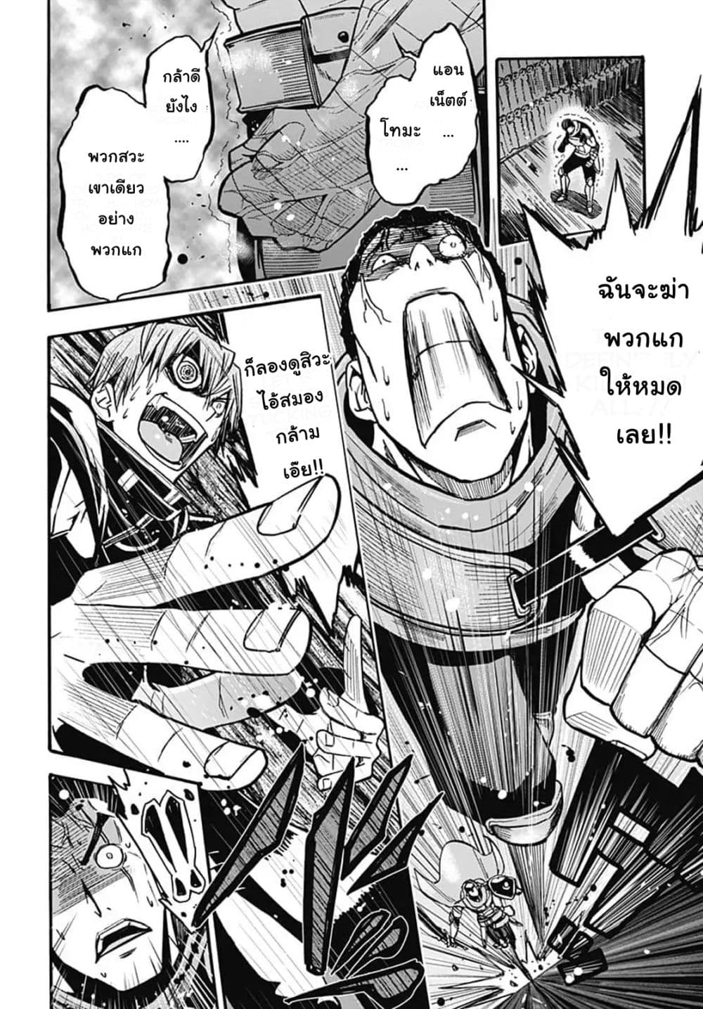 Magatsu Wanashi no Yuusha Kari 2-2