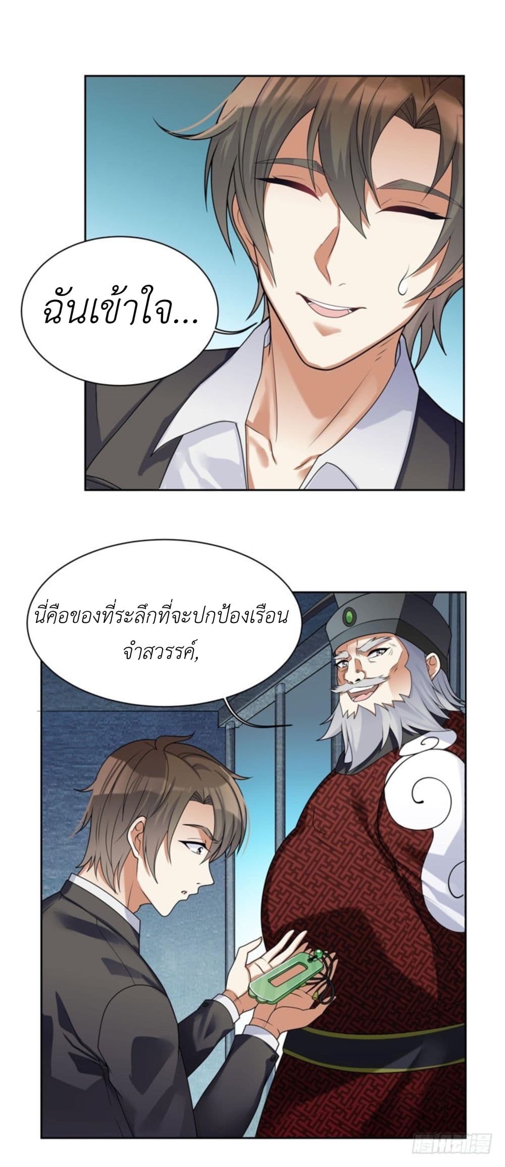 Celestial Jailer 1-1