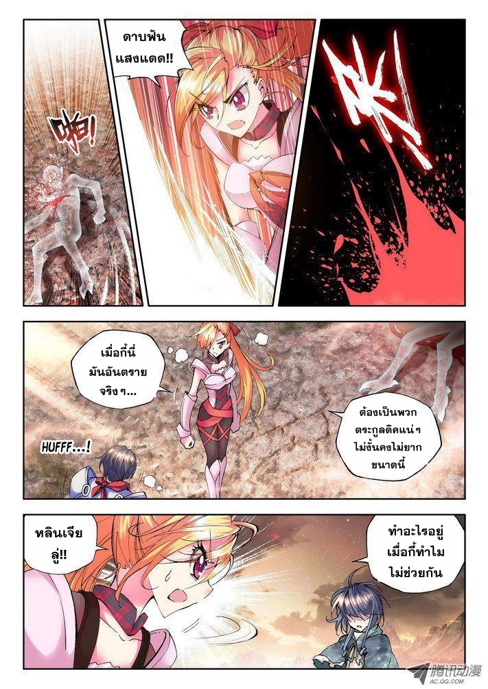 Shen Yin Wang Zuo ผนึกเทพบัลลังก์ราชันย์ 25-หันกลับมามองใหม่