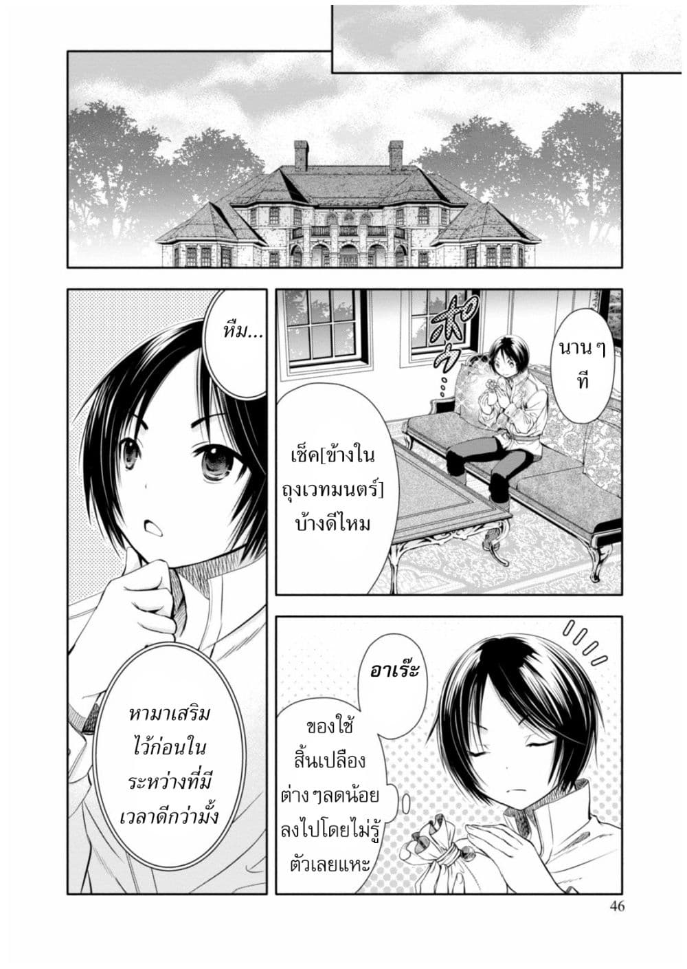 Hachinan tte, Sore wa Nai Deshou! 7-นางเอกสายโลลิ