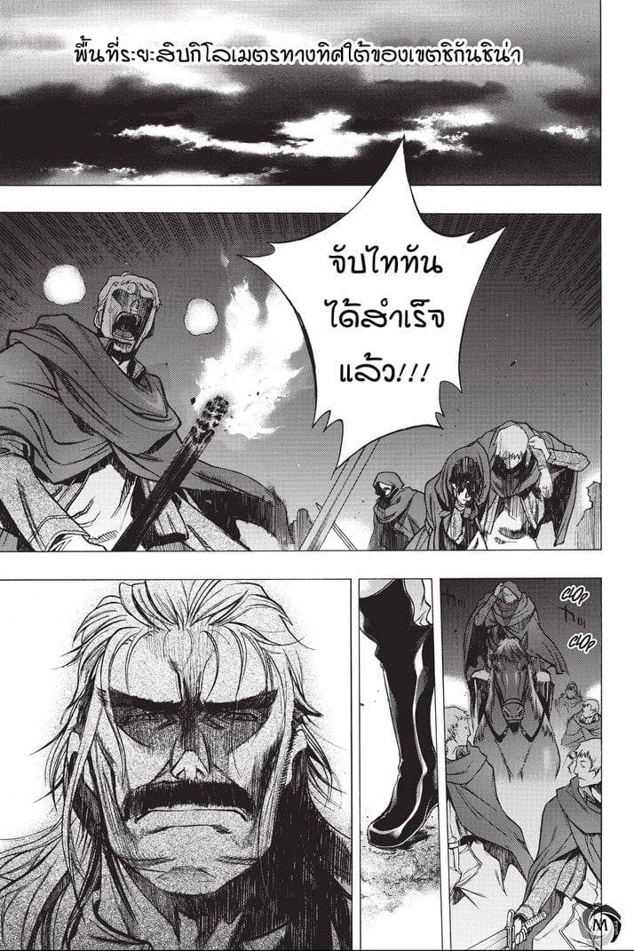 Attack on Titan - Before the Fall 17-กองทหารระส่ำระสาย