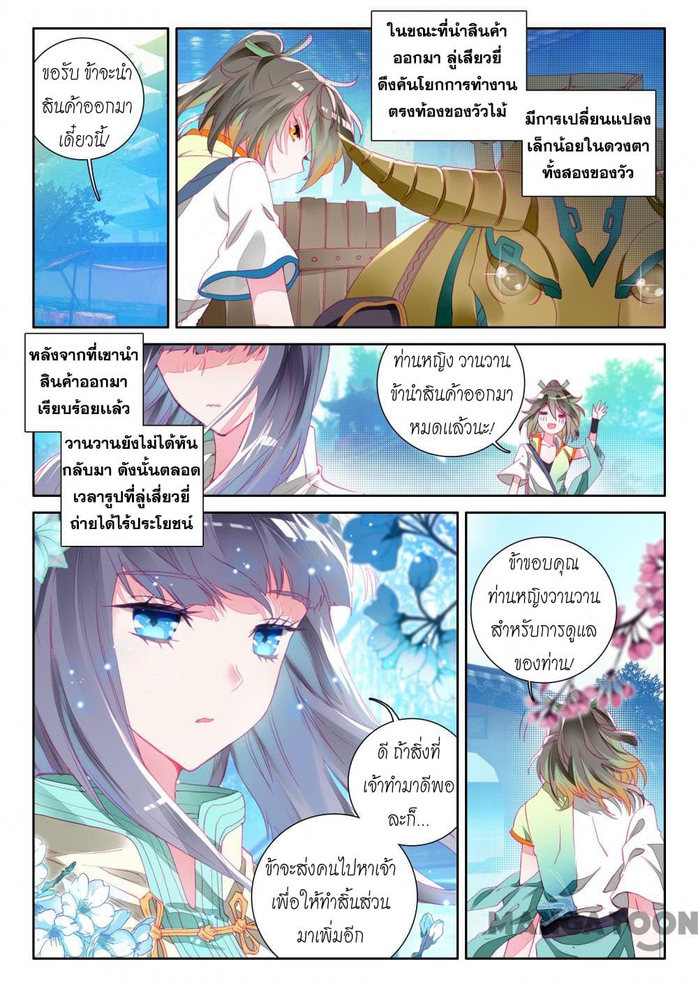 The Great Deity 6-6