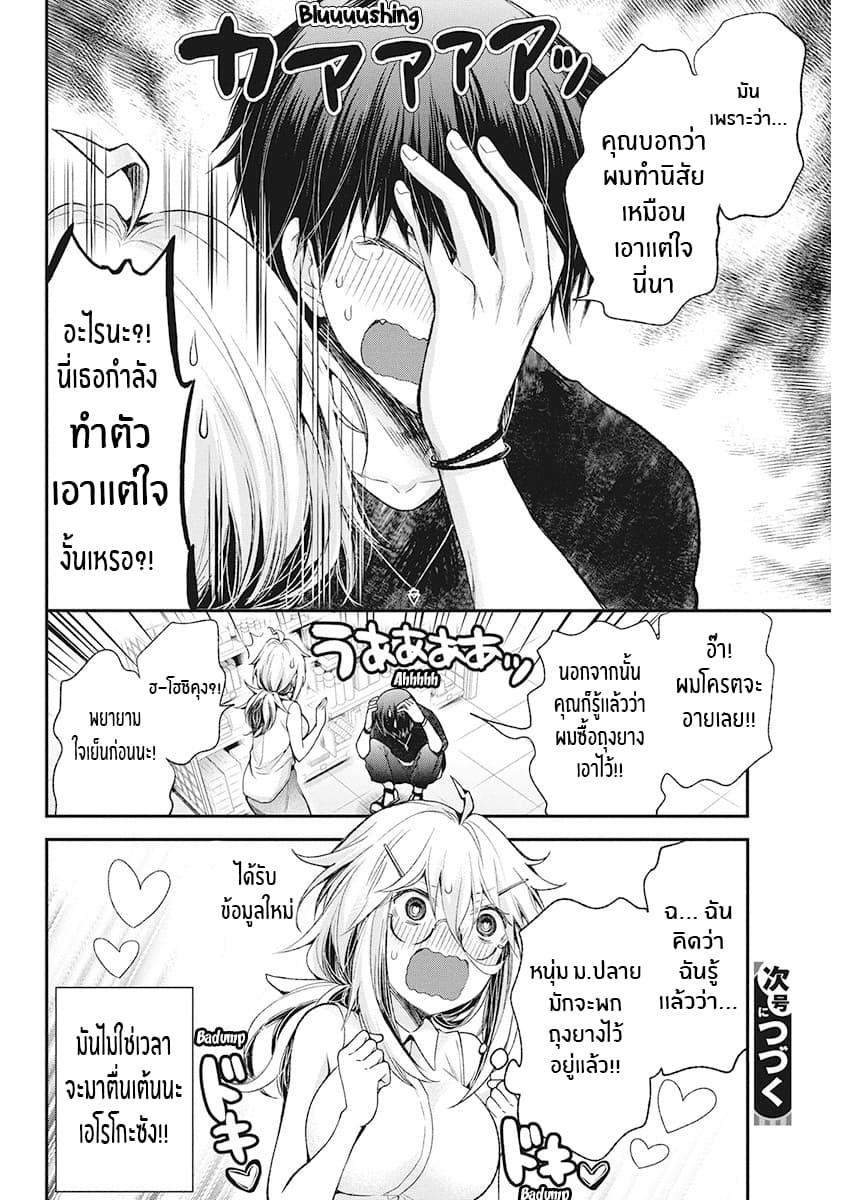 Shingeki no Eroko-san 12-ตั้งเเต่ฉันต้องการเรื่องอย่างว่า การยับยั้งตัวเองของฉันก็ได้หยุดลง