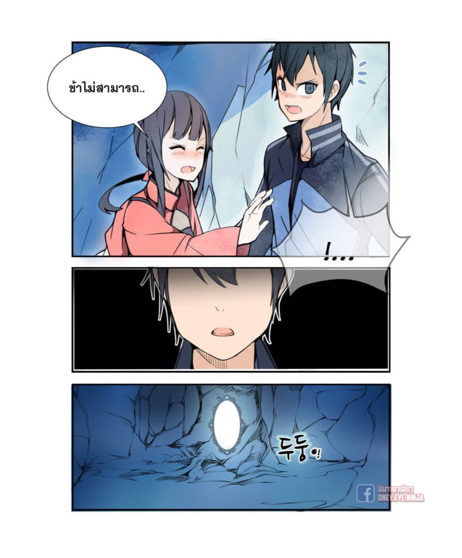 Devil Sword King 1-1