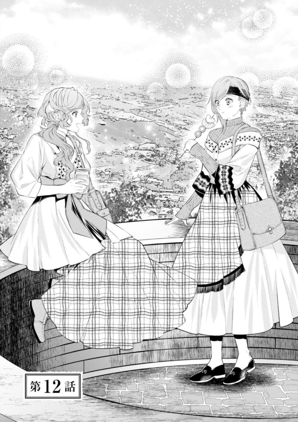 Seijo Futari no Isekai Burari Tabi 12-12