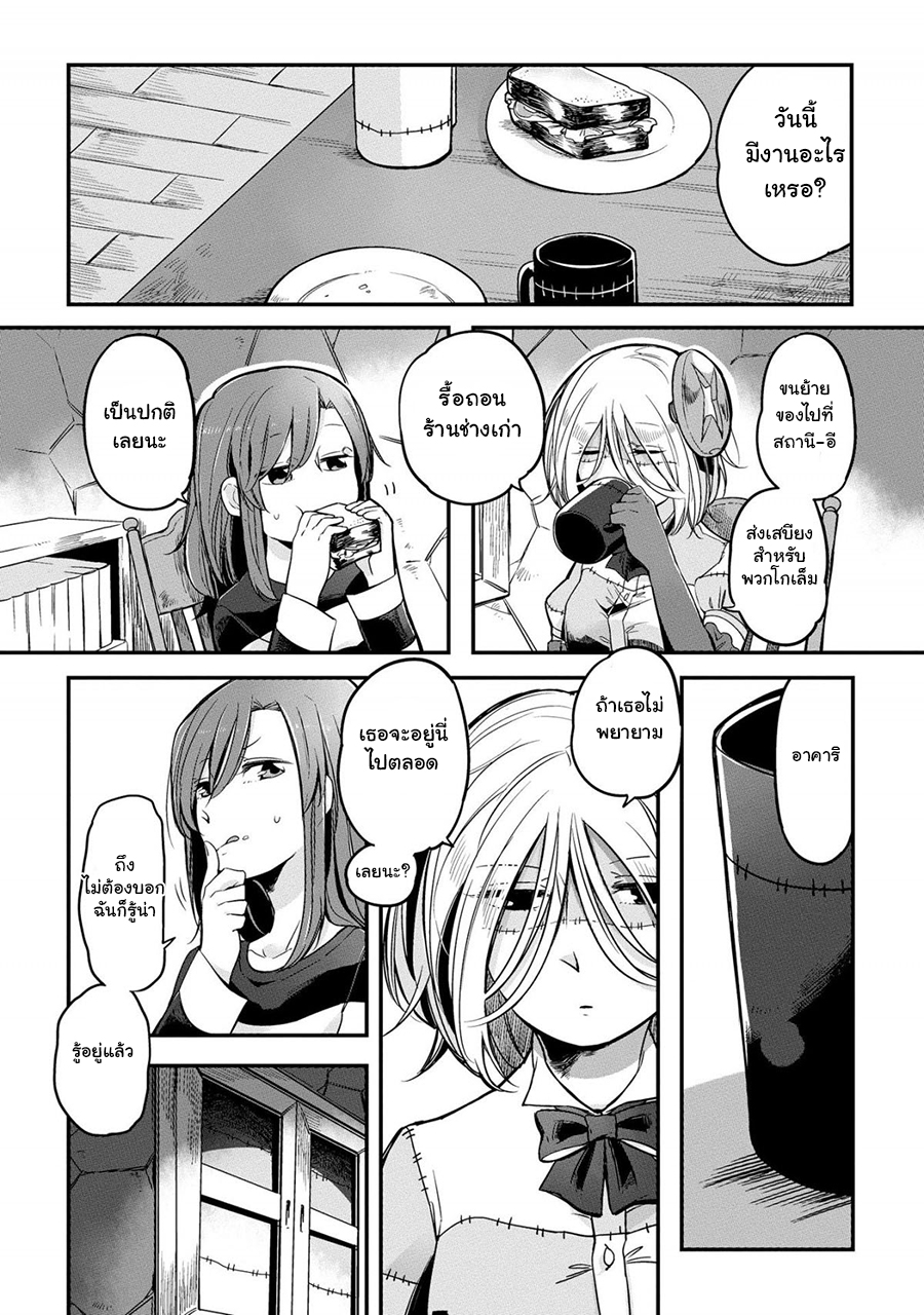 Prison Town e Youkoso 1-1