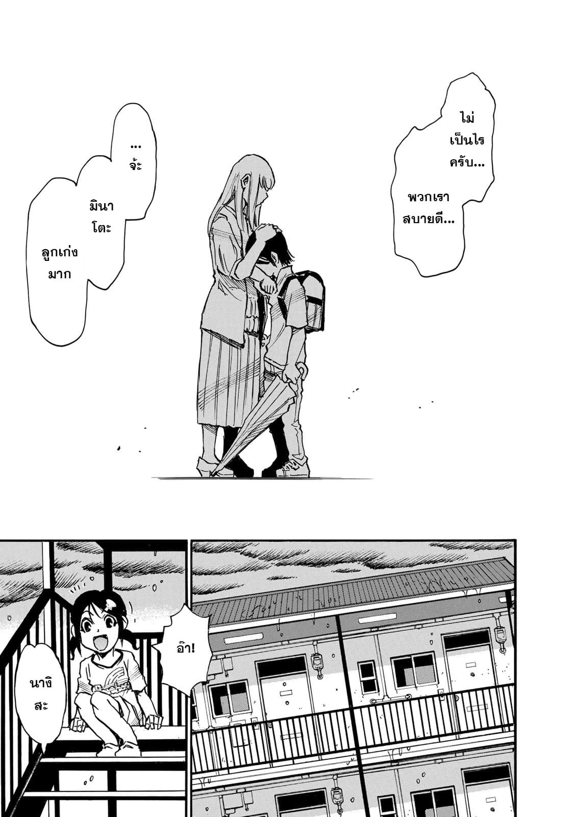 Mizutamari ni Ukabu Shima 1-1