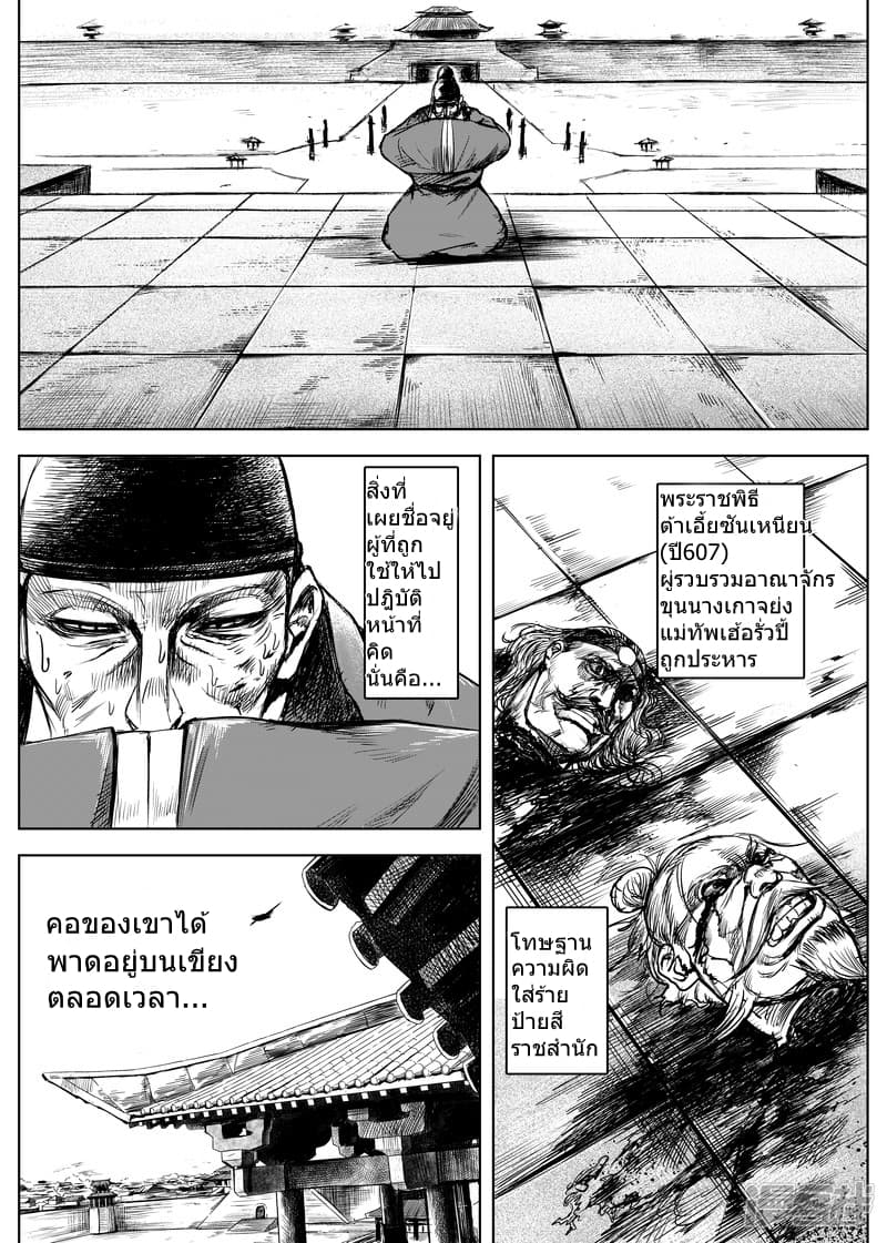 Blades of the Guardians 8-8