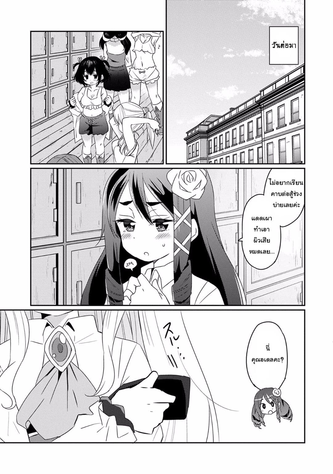 Watashi, Nouryoku wa Heikinchi de tte Itta yo ne! 6.5-ตอนพิเศษ