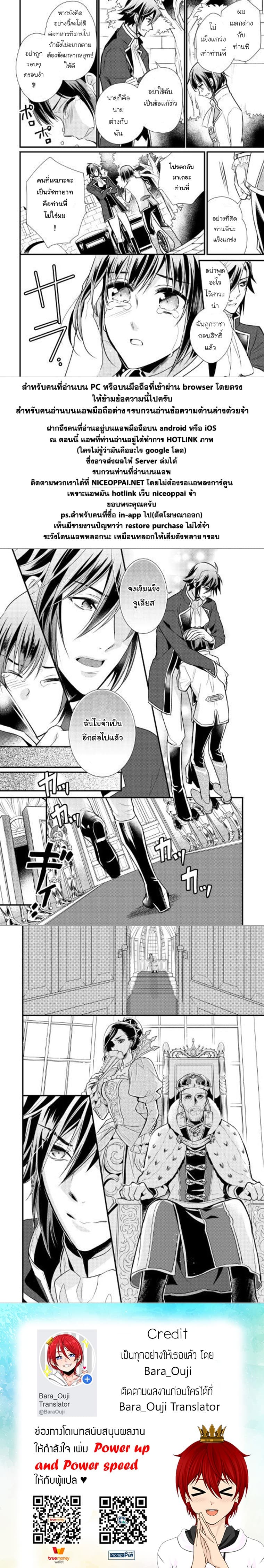 Daites Ryou Koubouki 7-7