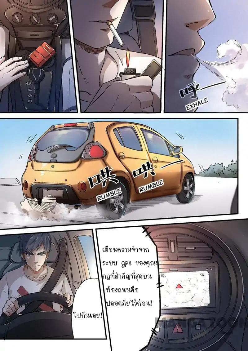 Ace Agent 5-5