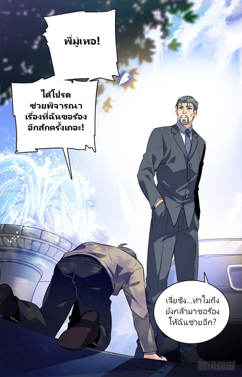 Versatile Mage จอมเวทย์เต็มพิกัด 3-3